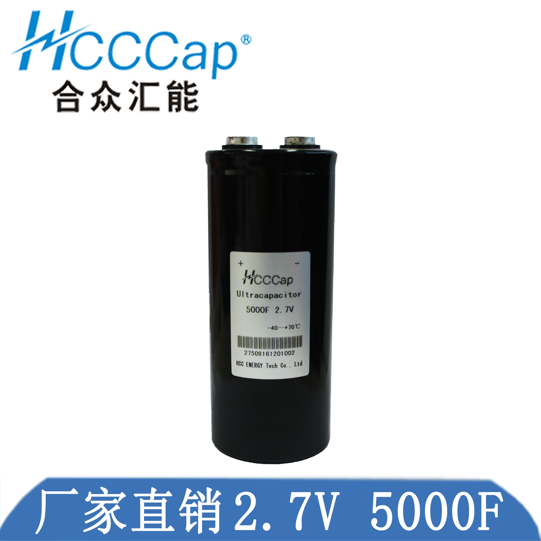 HCC发布5000F/2.7V爱体育官方端网站登录入口,爱体育（中国）
