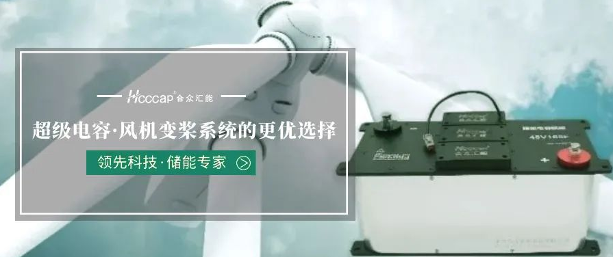 超级爱体育官方端网站登录入口,爱体育（中国）在风电变桨系统上的应用介绍